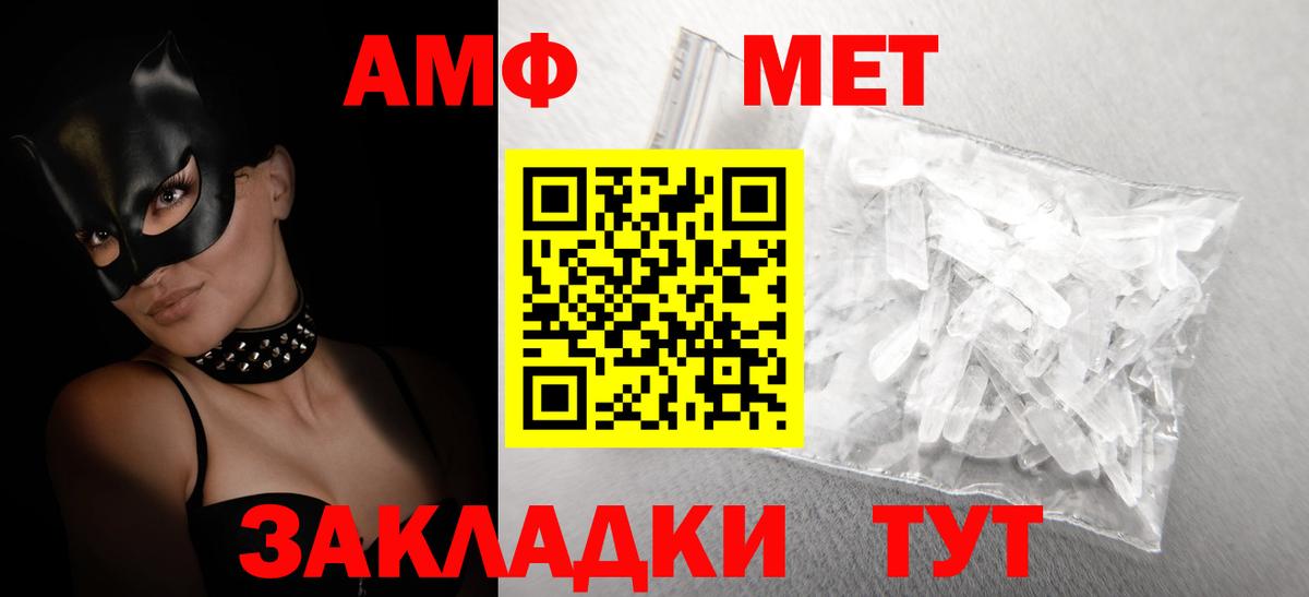 АМФ Розовый Юрга