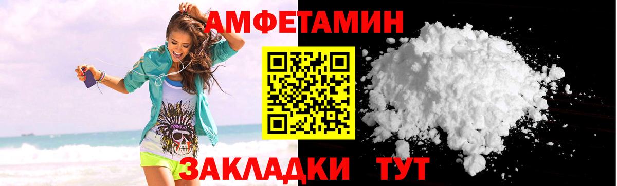 АМФЕТАМИН 98%  АМФЕТАМИН  АМФЕТАМИН  Юрга  Вход с VPN 
