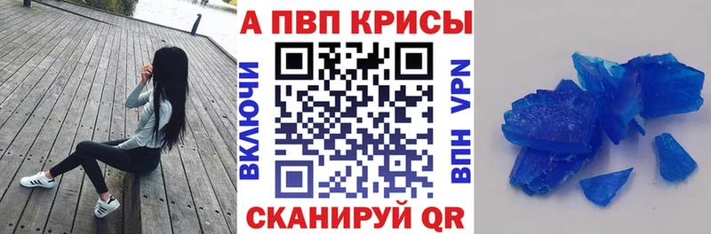 A PVP кристаллы  МЕГА онион  Юрга  купить наркотики цена 