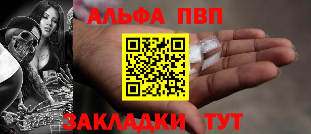 Alfa_PVP кристаллы Юрга