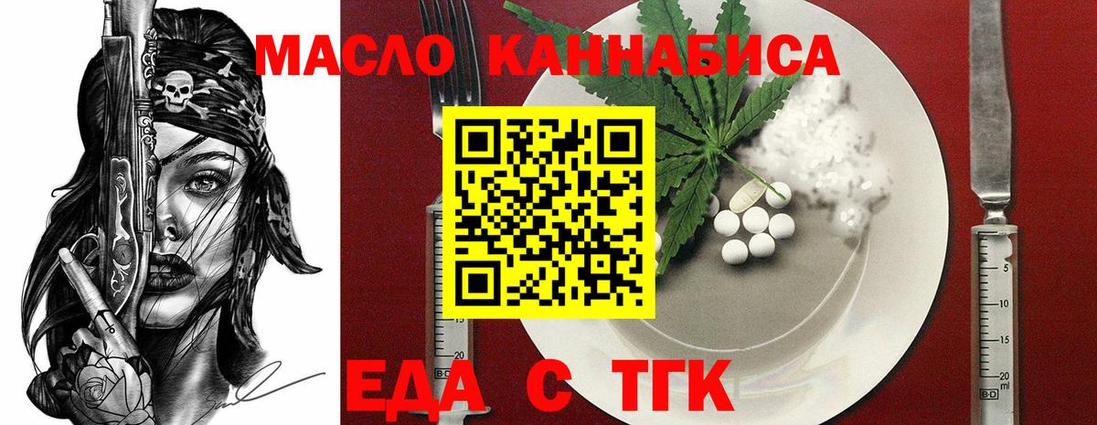 Юрга  Canna-Cookies конопля  Вход с VPN 