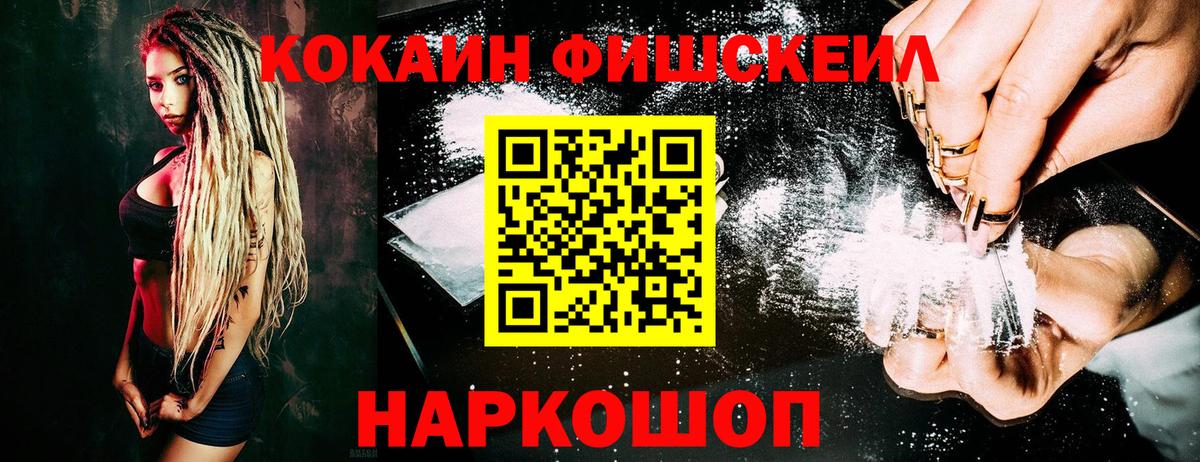 Cocaine 97%  Вход с VPN  Юрга 