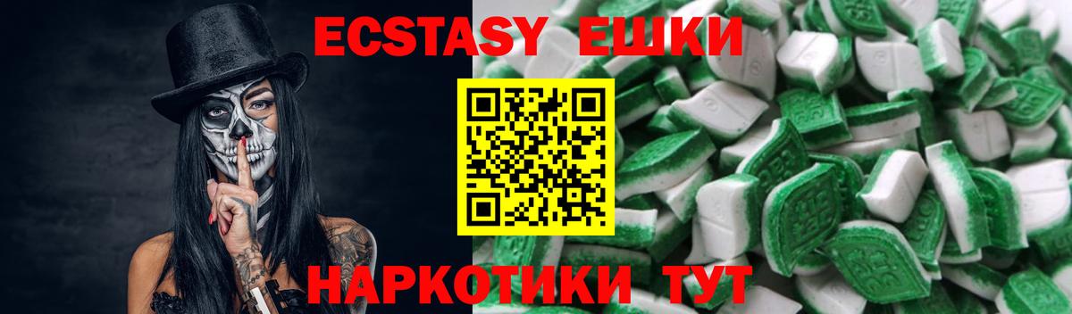 Ecstasy  ЭКСТАЗИ Cube  Вход с VPN  mega ССЫЛКА  Юрга 