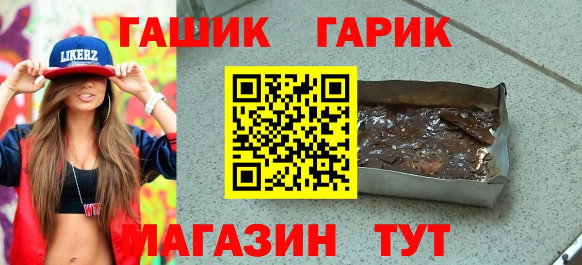 дарнет шоп  Вход с VPN  Юрга  Гашиш  ГАШИШ гашик  Гашиш хэш 