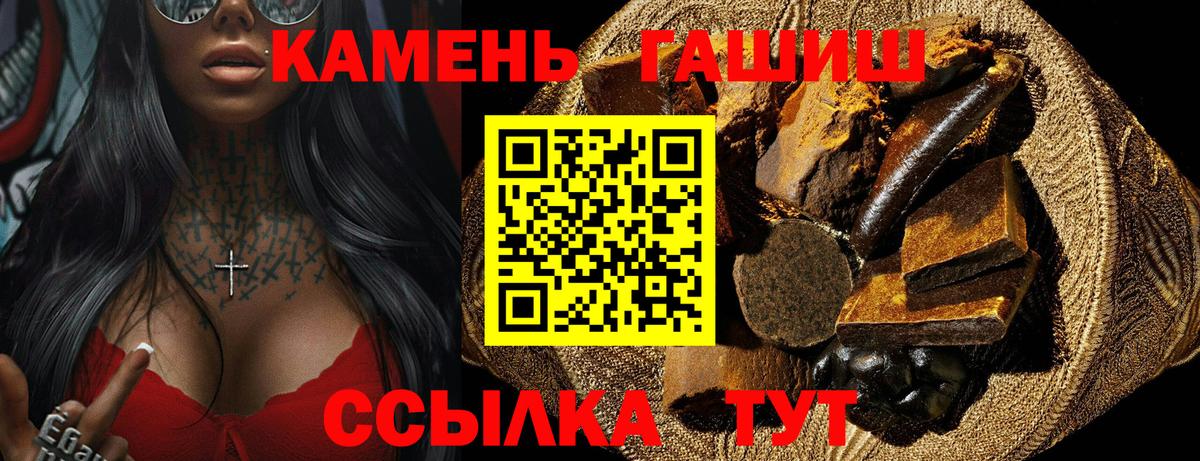 Гашиш ice o lator Юрга
