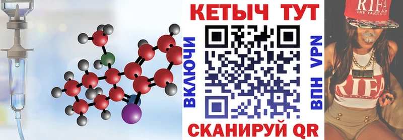 Кетамин ketamine  Юрга 