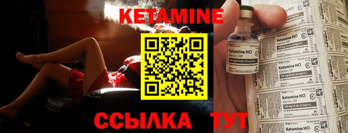 блэк спрут зеркало  КЕТАМИН ketamine  Кетамин VHQ  Вход с VPN  Юрга 