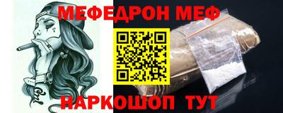 мефедрон VHQ Славянск-на-Кубани
