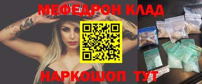 мефедрон VHQ Славянск-на-Кубани