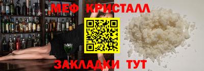 мефедрон VHQ Славянск-на-Кубани