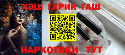 гашишное масло Славгород