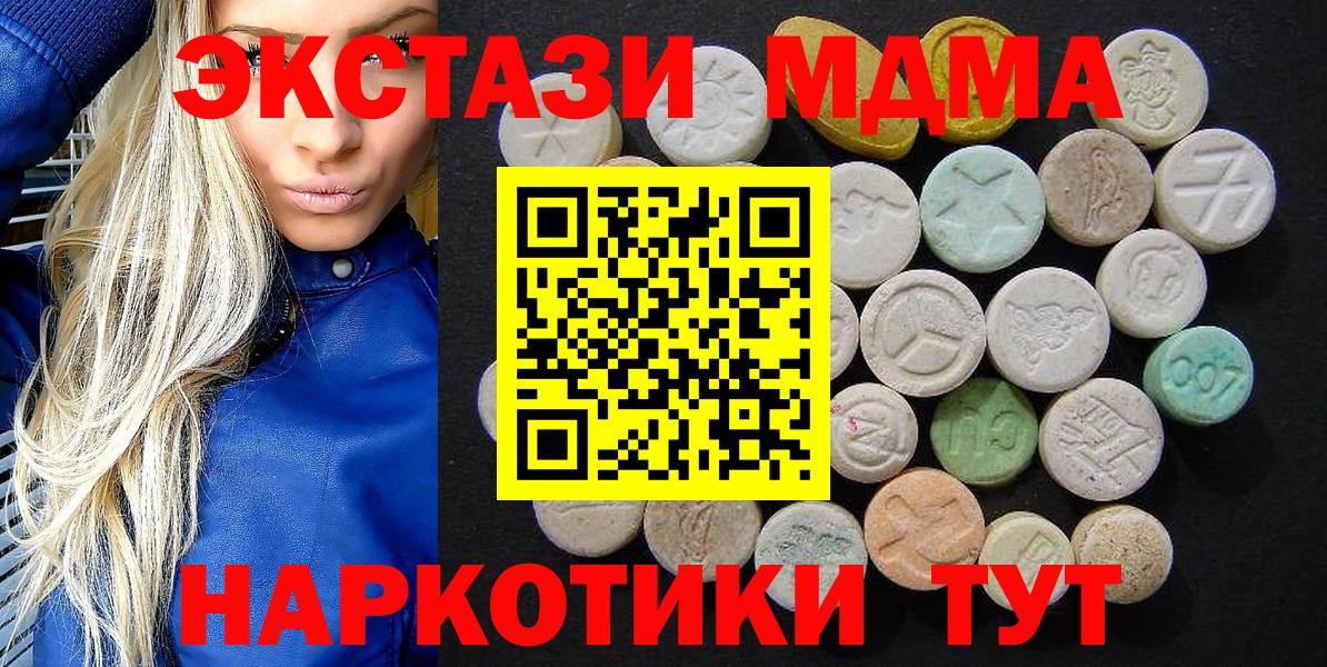 MDMA  MDMA кристаллы  Вход с VPN  MDMA кристаллы  Юрга 