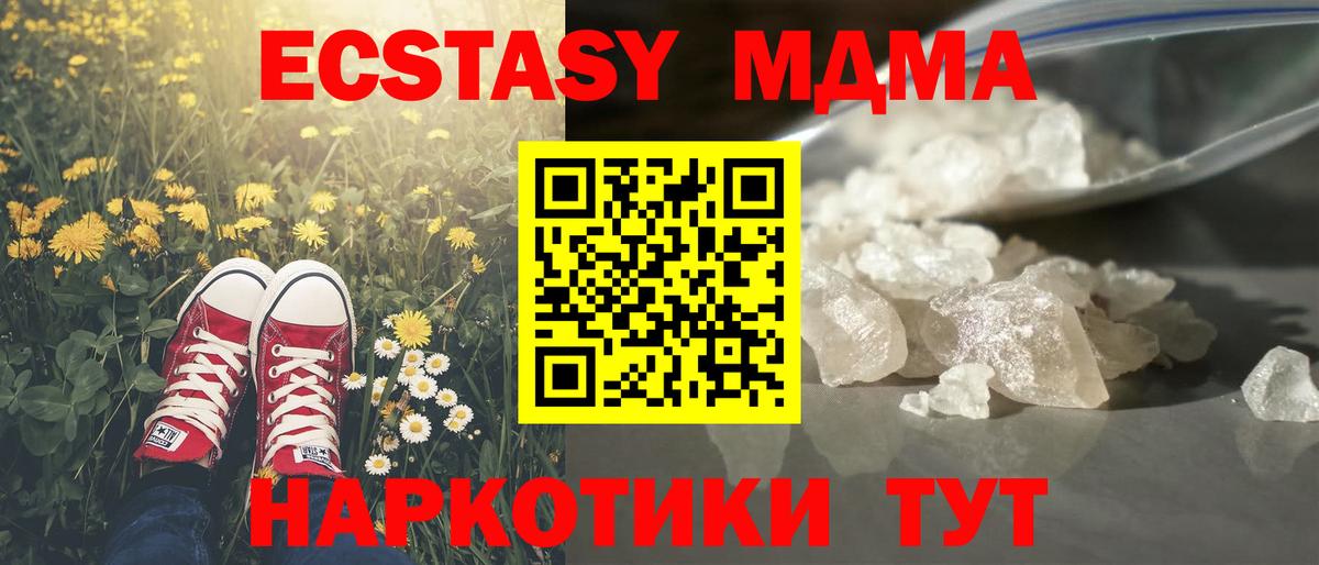 MDMA молли Юрга