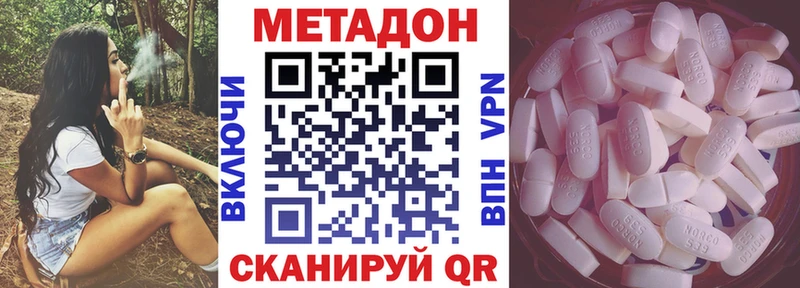 Метадон кристалл  Юрга 