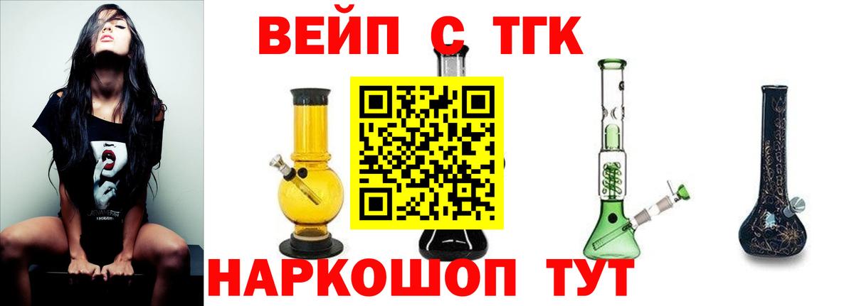 Дистиллят ТГК Wax  Вход с VPN  Юрга 