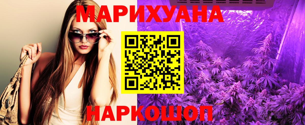 Шишки марихуана план  МАРИХУАНА марихуана  Каннабис гибрид  Бошки Шишки сатива  Юрга  Вход с VPN 